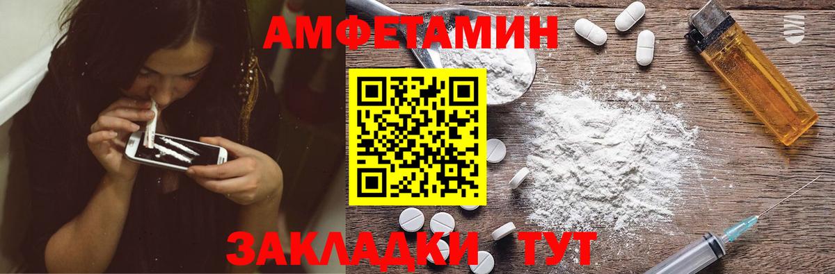 Амфетамин Premium  Вход с VPN  Люберцы 