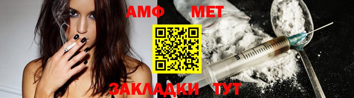 АМФ 97% Люберцы