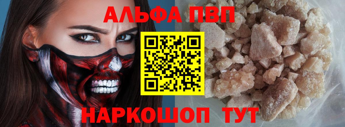 Люберцы  А ПВП крисы CK  APVP мука  APVP  Вход с VPN  А ПВП VHQ 