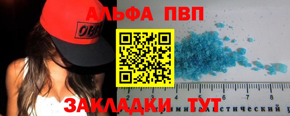 APVP Соль Люберцы