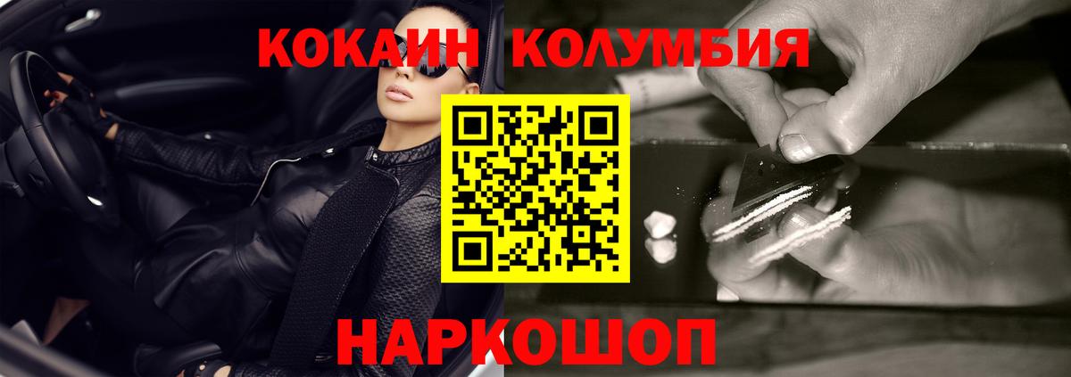 КОКАИН 99%  Вход с VPN  COCAIN  Люберцы 