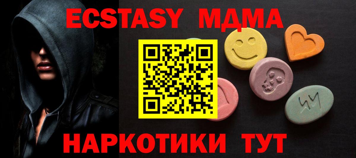 Экстази  ЭКСТАЗИ Cube  Люберцы  Вход с VPN  Ecstasy DUBAI 