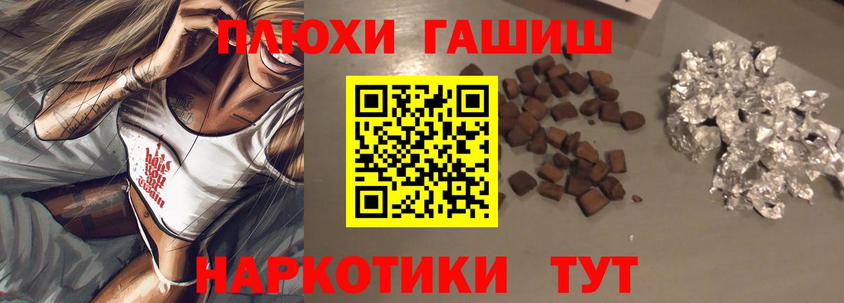 ГАШИШ 40% ТГК  Вход с VPN  ГАШ гашик  Люберцы 