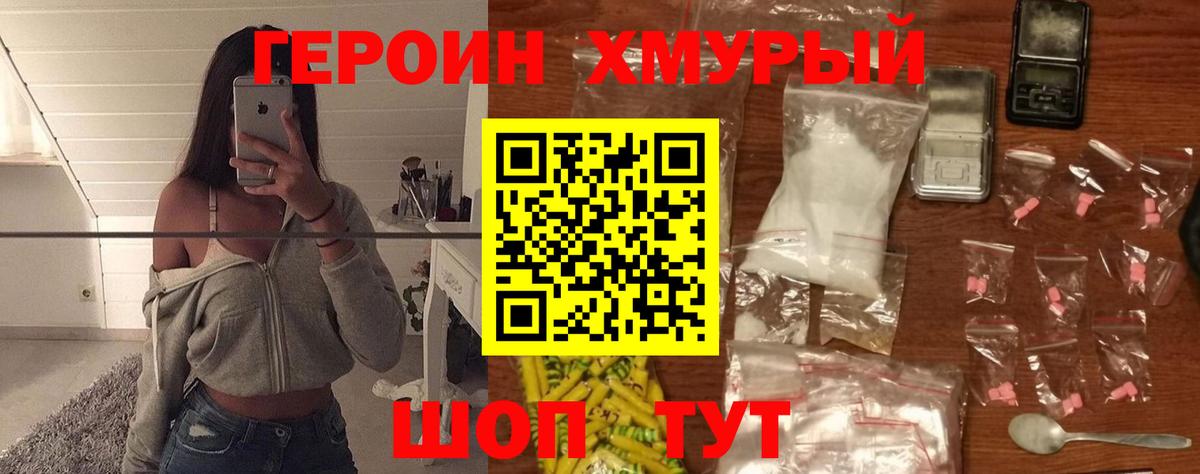 Люберцы  Героин  Вход с VPN  Героин белый 