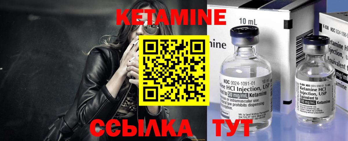 Кетамин VHQ  КЕТАМИН VHQ  Люберцы  Вход с VPN 
