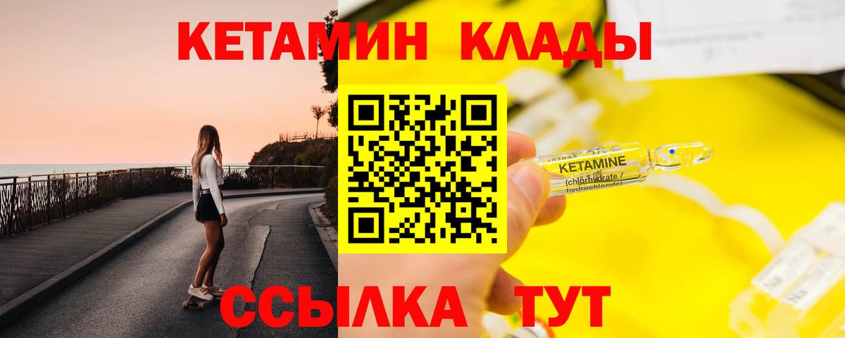 Кетамин ketamine Люберцы