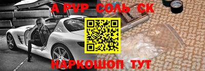 spice Железноводск