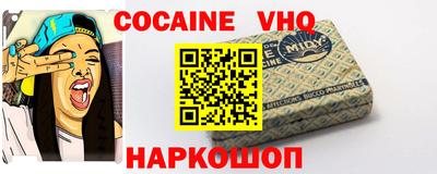 spice Железноводск