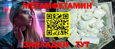 первитин Ефремов