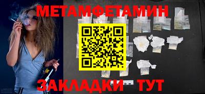 первитин Ефремов