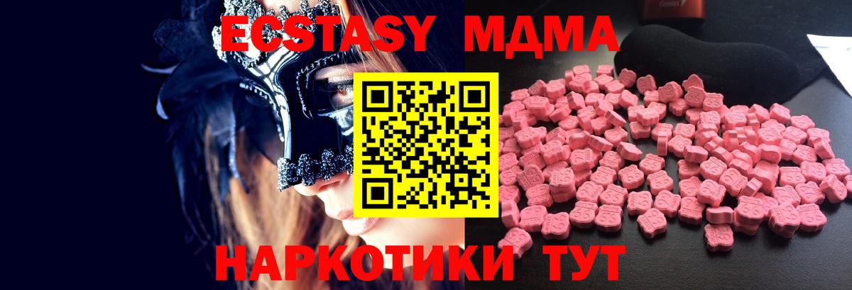 МДМА молли Люберцы