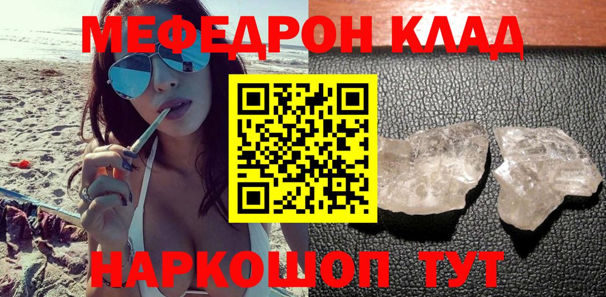 Люберцы  цена   Вход с VPN  Мефедрон 4 MMC  Мефедрон 