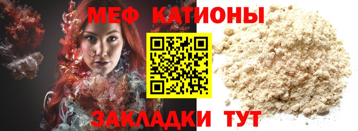 МЕФ кристаллы Люберцы