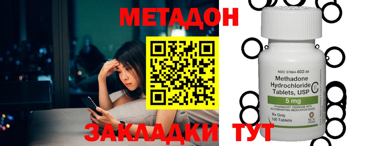 Люберцы    зеркало  Метадон кристалл  Вход с VPN  МЕТАДОН methadone 