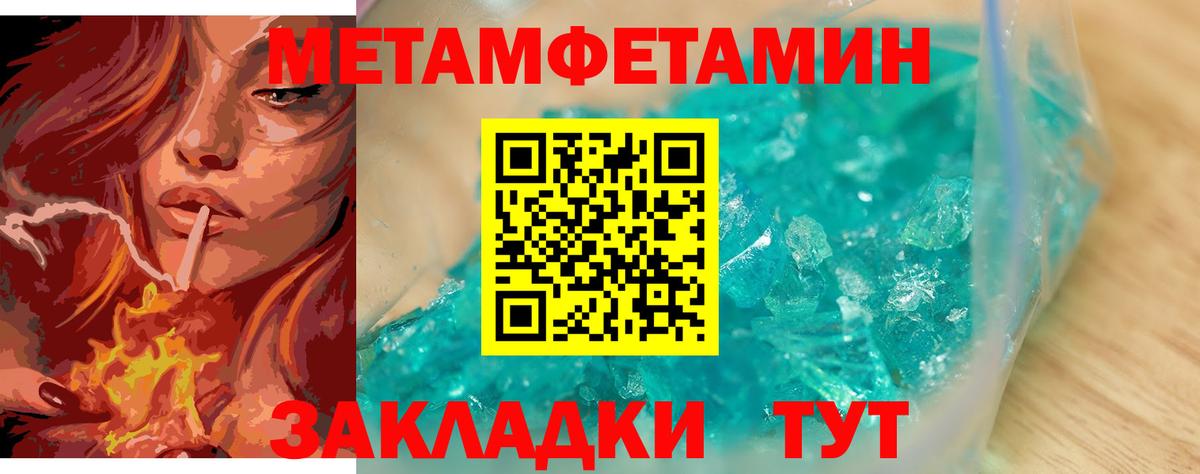 Первитин мет  Первитин мет  Люберцы  Вход с VPN 